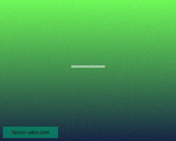 基于世界杯竞猜数据分析的赛事预测模型与策略研究 基于世界杯竞猜数据分析的赛事预测模型与策略研究