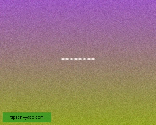 世界杯竞猜赔率网站实时数据分析与投注策略趋势全面解析指南