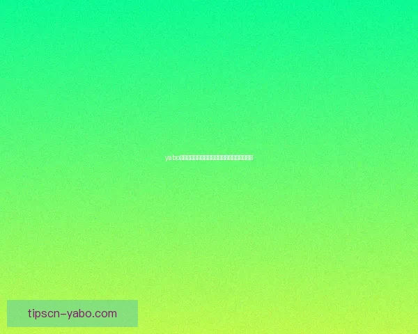 yabo体育全面解析：最新赛事资讯与精彩玩法全攻略