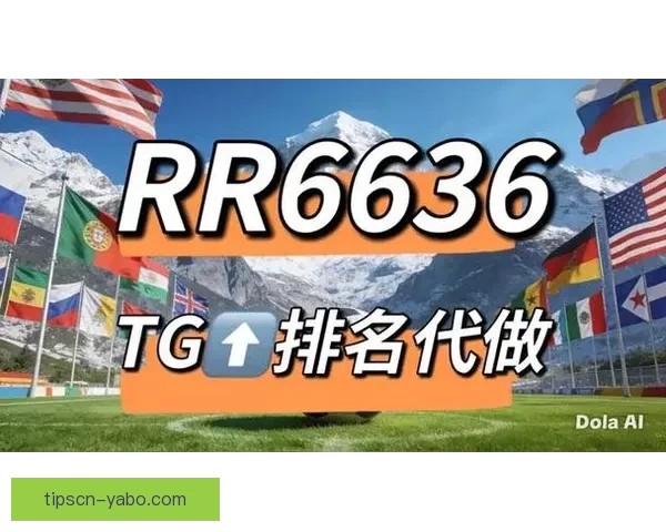 世界杯竞猜网站全新上线，尽享赛事激情，精准分析助你赢大奖！