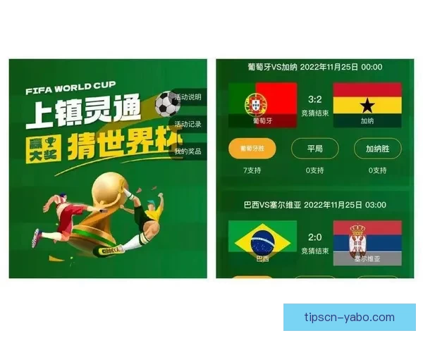 世界杯竞猜网站推荐助你精准预测赛事赢大奖 世界杯竞猜网站推荐助你精准预测赛事赢大奖