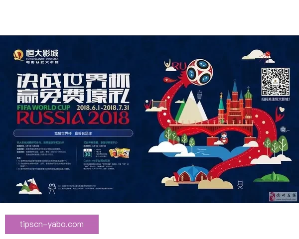 全新世界杯竞猜平台开启，畅享精准赛事预测与大奖挑战
