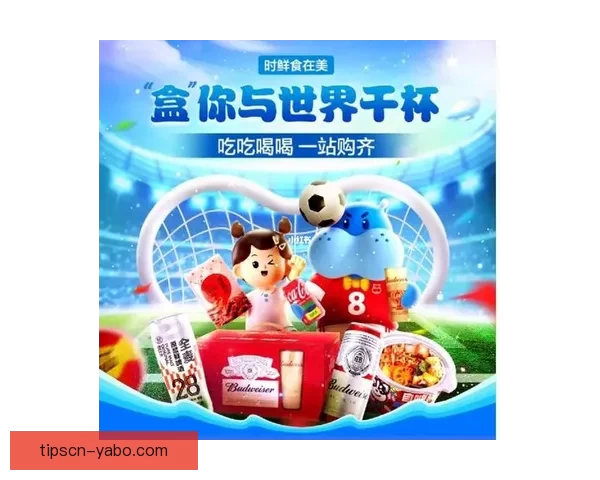 世界杯竞猜新用户专享福利大放送注册送大奖机会尽享精彩赛事